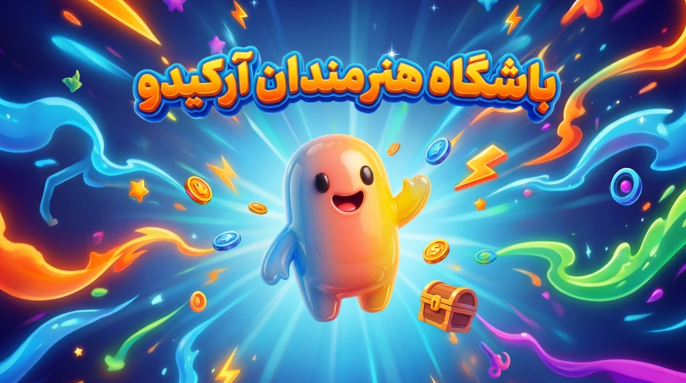 باشگاه هنرمندان
